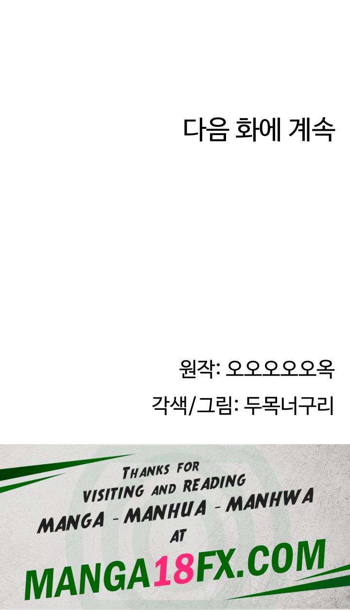 Making Friends With Streamers by Hacking! Raw - Chapter 3 [photo 58] - MangaPorn