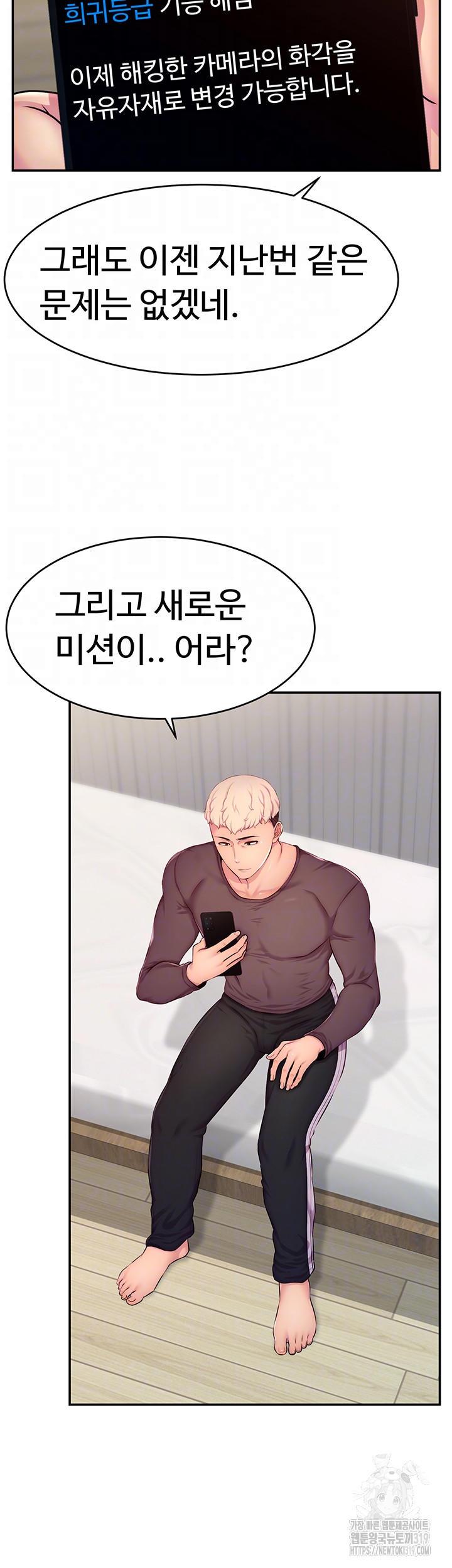 Making Friends With Streamers by Hacking! Raw - Chapter 3 [photo 6] - MangaPorn