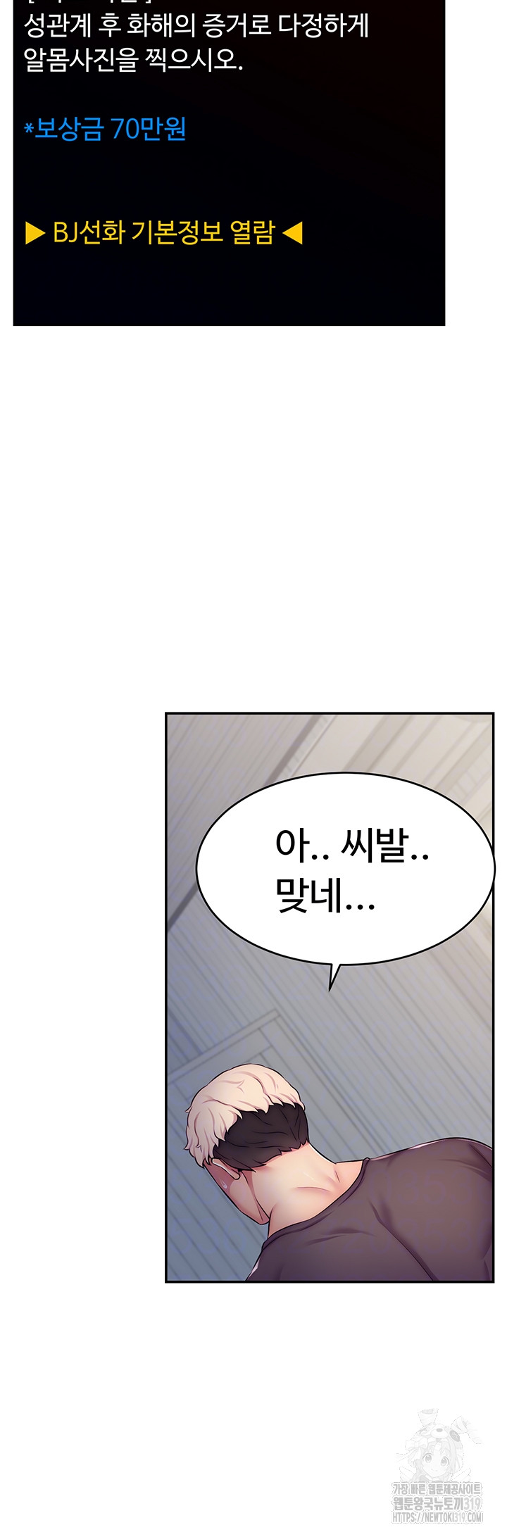 Making Friends With Streamers by Hacking! Raw - Chapter 3 [photo 8] - MangaPorn