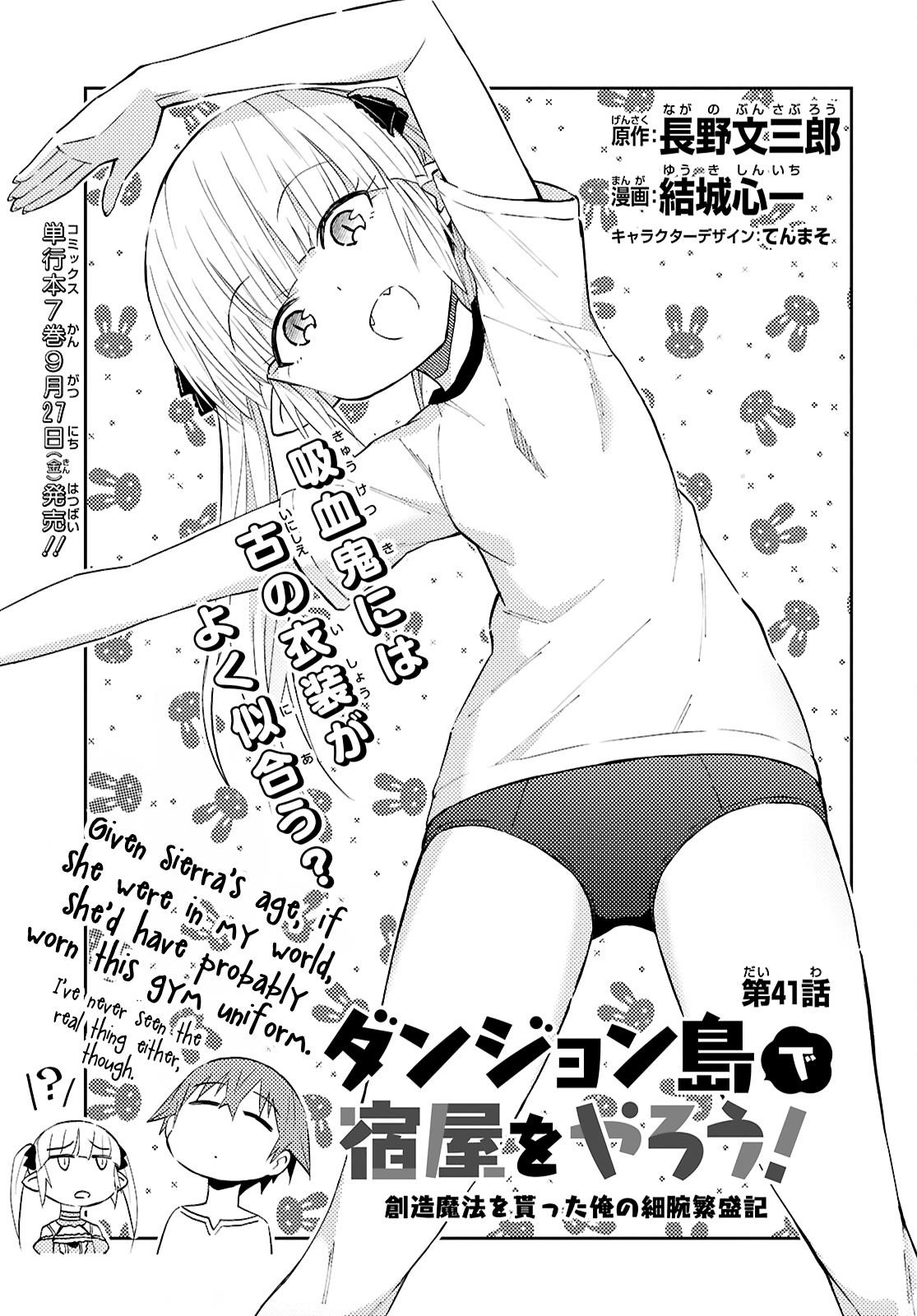 Dungeon Tou de Yadoya wo Yarou! Souzou Mahou wo Moratta Ore no Hosoude Hanjouki - Chapter 41 [photo 1] - MangaPorn
