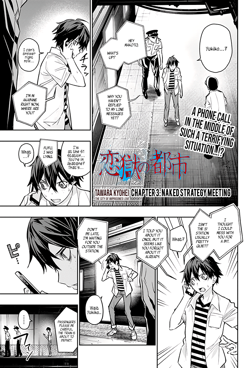 The City of Imprisoned Love - Chapter 3 [photo 1] - MangaPorn