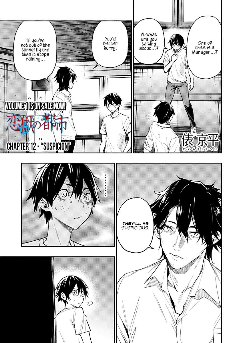 The City of Imprisoned Love - Chapter 12 [photo 1] - MangaPorn