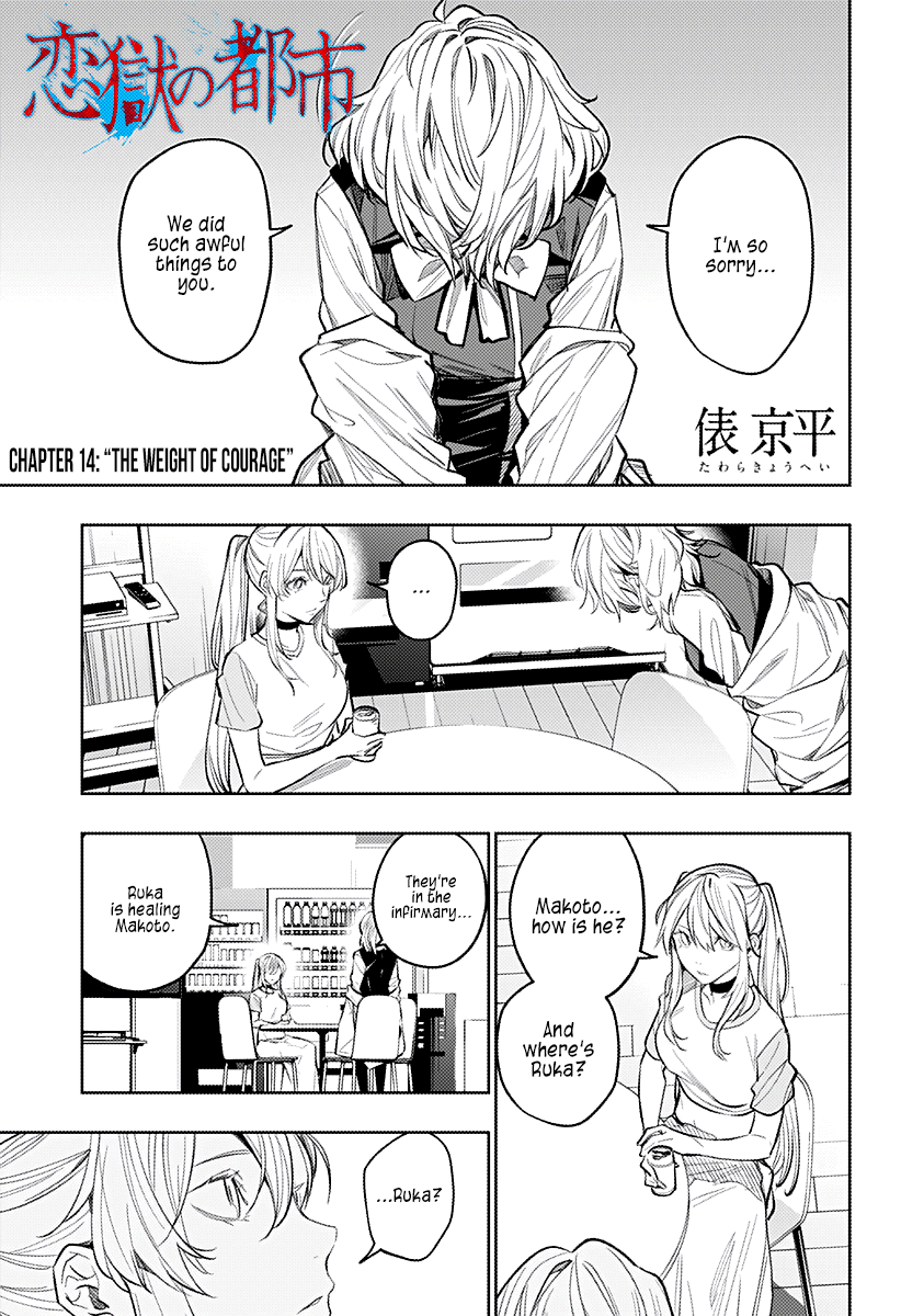 The City of Imprisoned Love - Chapter 14 [photo 1] - MangaPorn