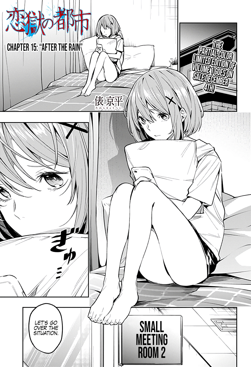 The City of Imprisoned Love - Chapter 15 [photo 1] - MangaPorn