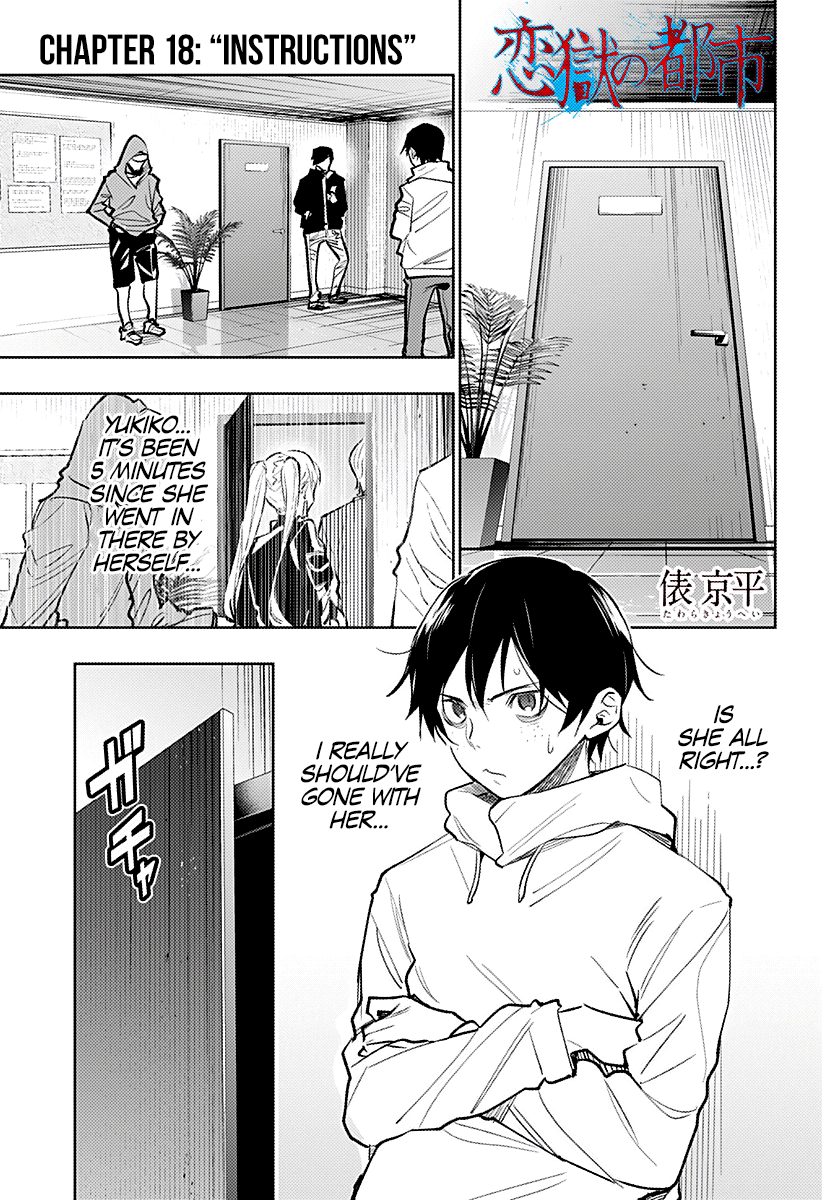 The City of Imprisoned Love - Chapter 18 [photo 1] - MangaPorn