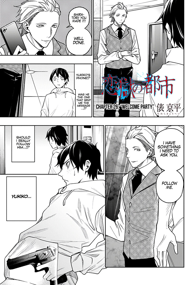 The City of Imprisoned Love - Chapter 26 [photo 1] - MangaPorn