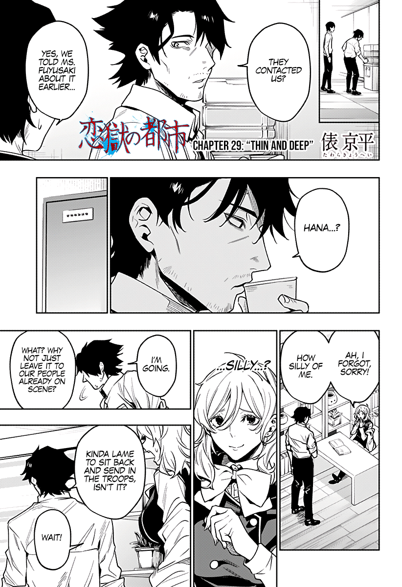 The City of Imprisoned Love - Chapter 29 [photo 2] - MangaPorn