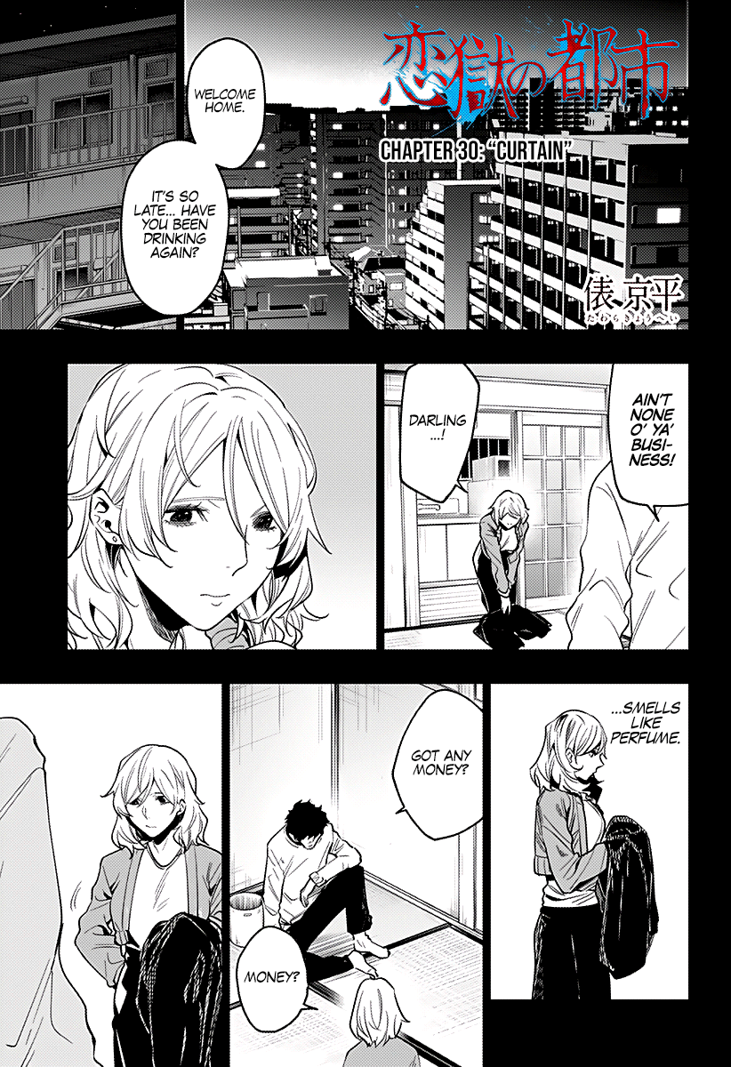 The City of Imprisoned Love - Chapter 30 [photo 2] - MangaPorn