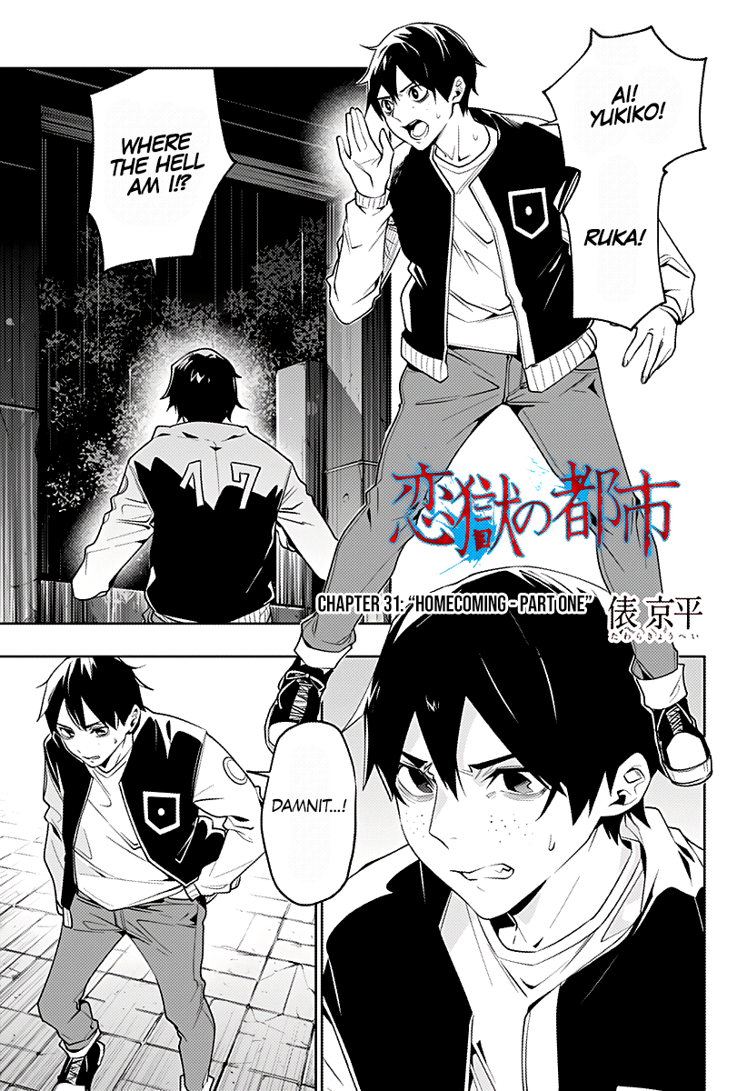 The City of Imprisoned Love - Chapter 31 [photo 3] - MangaPorn