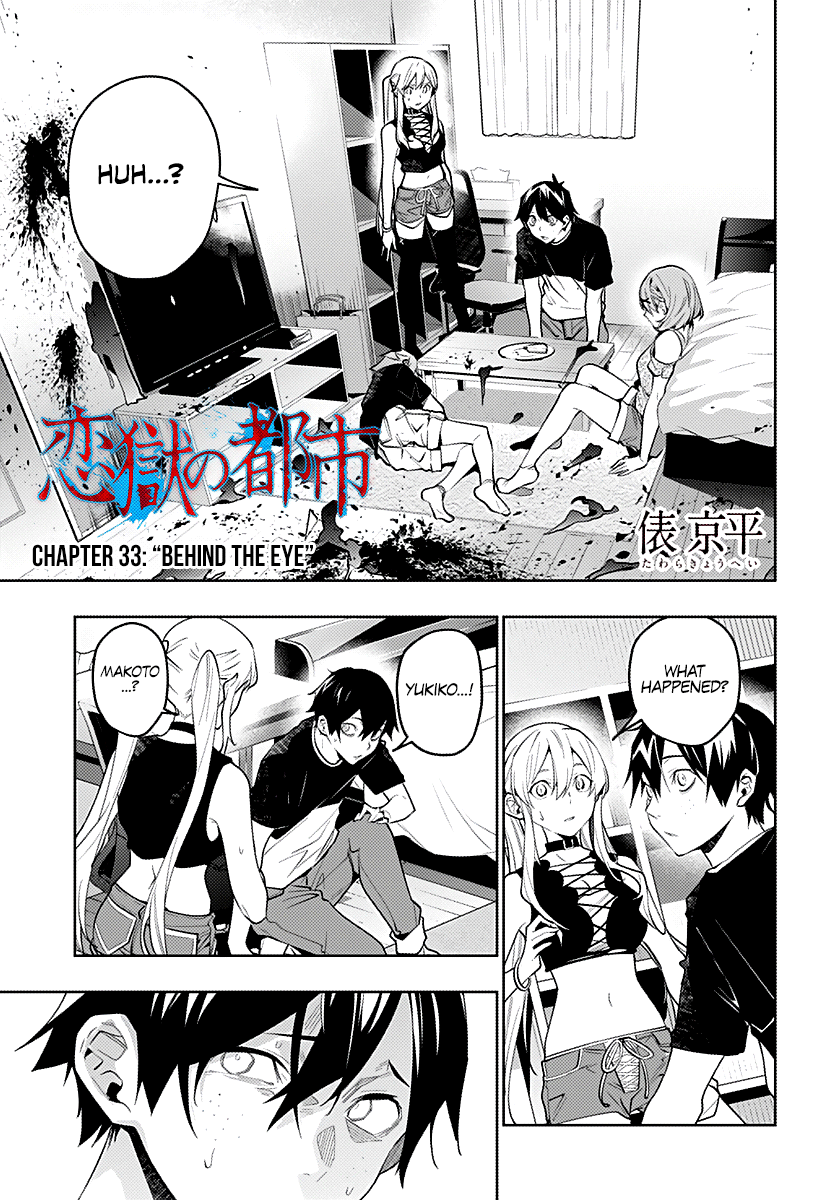 The City of Imprisoned Love - Chapter 33 [photo 2] - MangaPorn