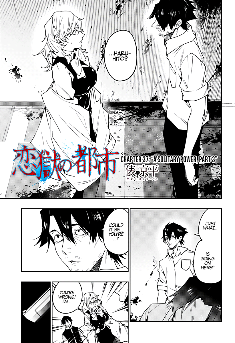 The City of Imprisoned Love - Chapter 37 [photo 2] - MangaPorn