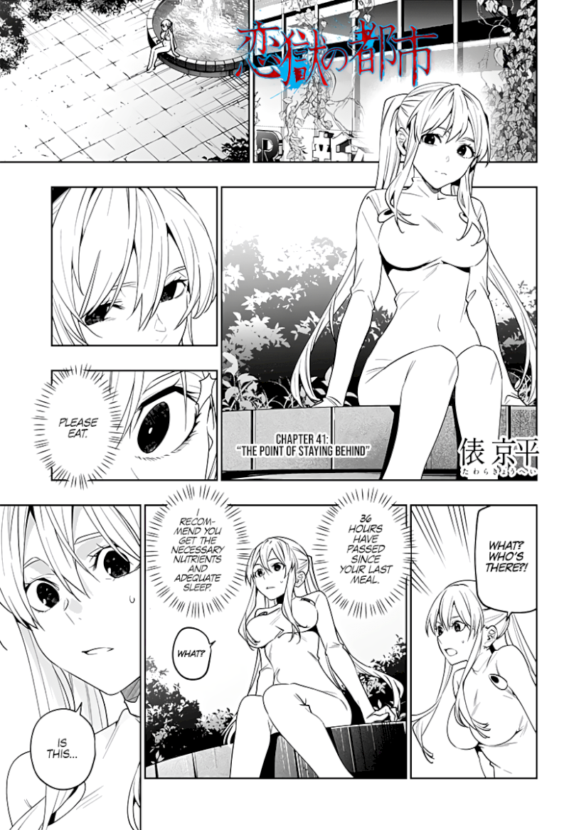 The City of Imprisoned Love - Chapter 41 [photo 2] - MangaPorn