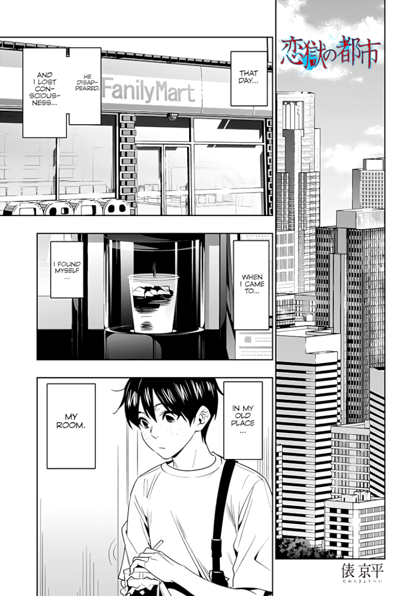 The City of Imprisoned Love - Chapter 47 [photo 2] - MangaPorn