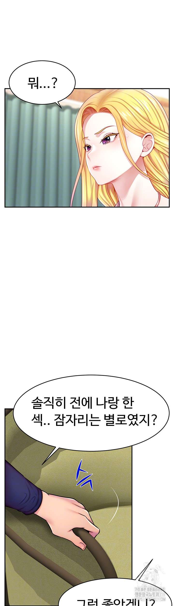 Making Friends With Streamers by Hacking! Raw - Chapter 4 [photo 14] - MangaPorn