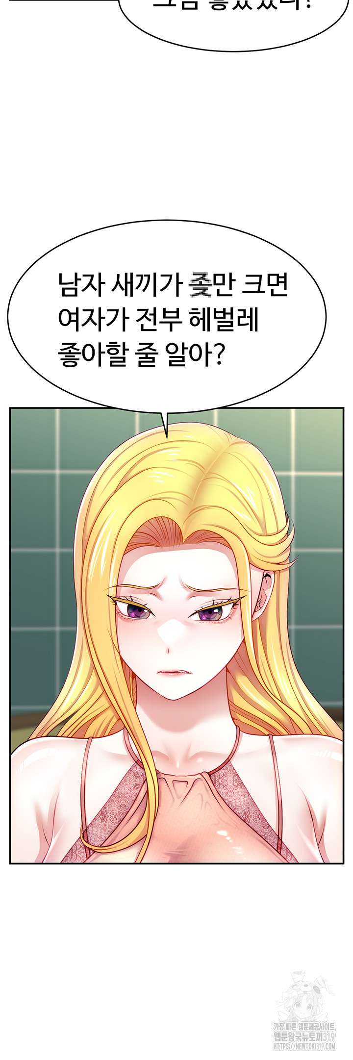 Making Friends With Streamers by Hacking! Raw - Chapter 4 [photo 15] - MangaPorn