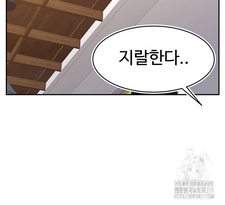 Making Friends With Streamers by Hacking! Raw - Chapter 4 [photo 20] - MangaPorn