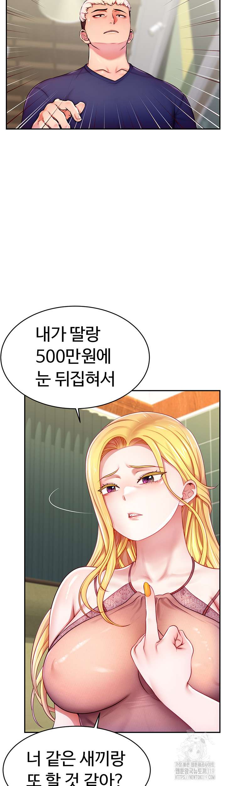 Making Friends With Streamers by Hacking! Raw - Chapter 4 [photo 22] - MangaPorn