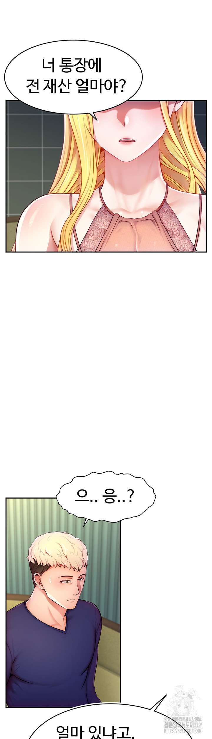 Making Friends With Streamers by Hacking! Raw - Chapter 4 [photo 25] - MangaPorn