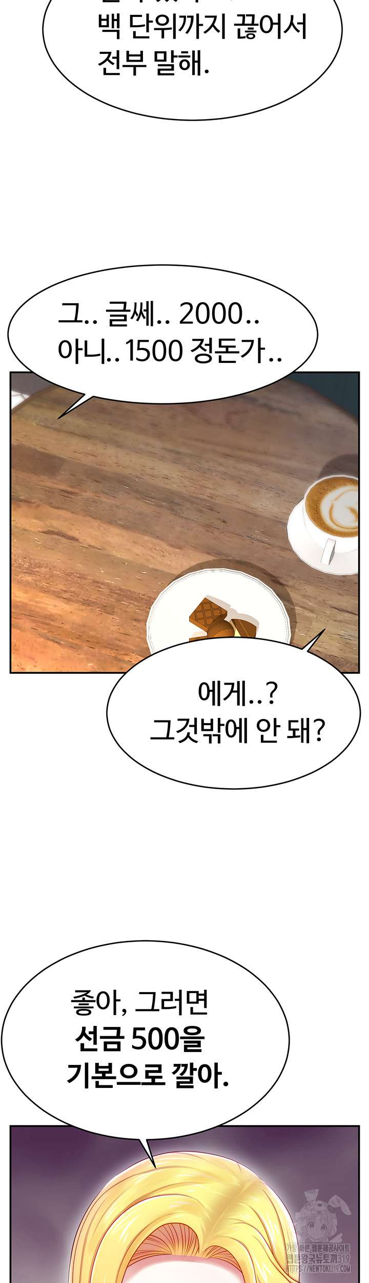 Making Friends With Streamers by Hacking! Raw - Chapter 4 [photo 26] - MangaPorn