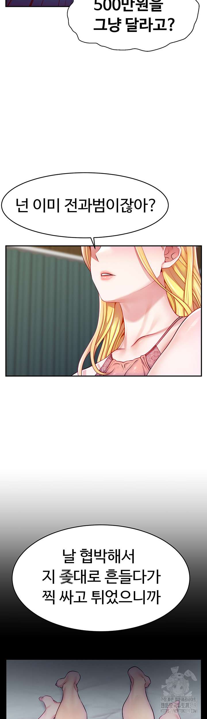 Making Friends With Streamers by Hacking! Raw - Chapter 4 [photo 28] - MangaPorn