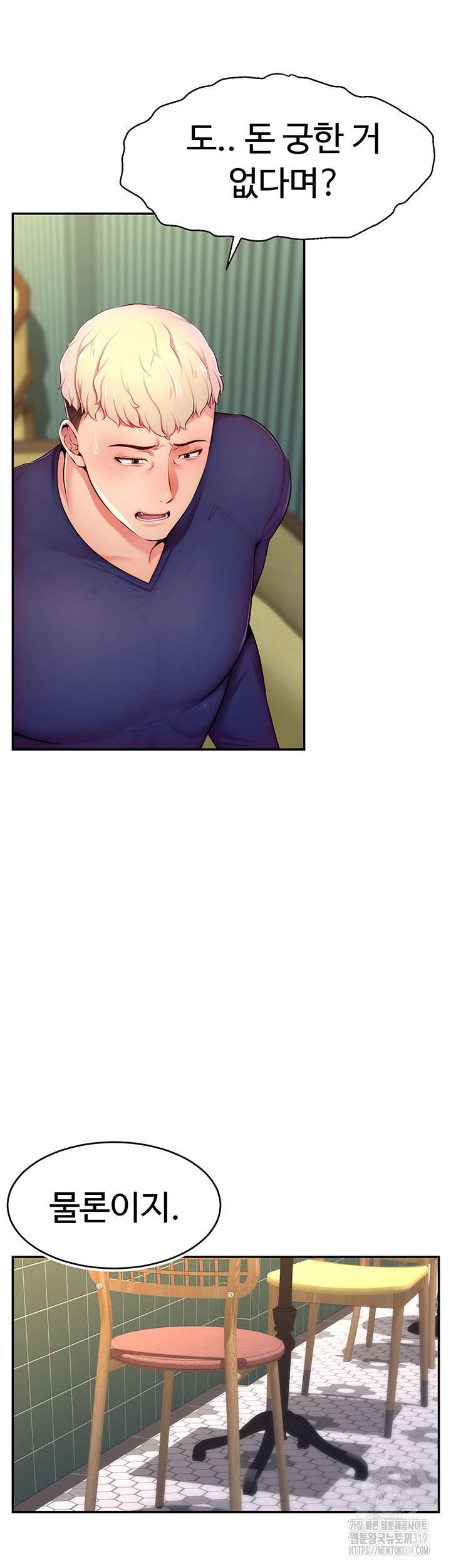 Making Friends With Streamers by Hacking! Raw - Chapter 4 [photo 30] - MangaPorn