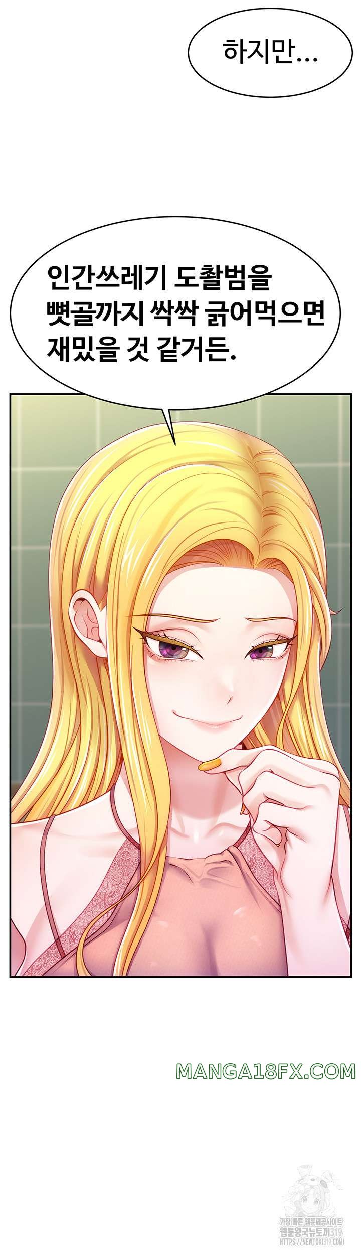 Making Friends With Streamers by Hacking! Raw - Chapter 4 [photo 31] - MangaPorn