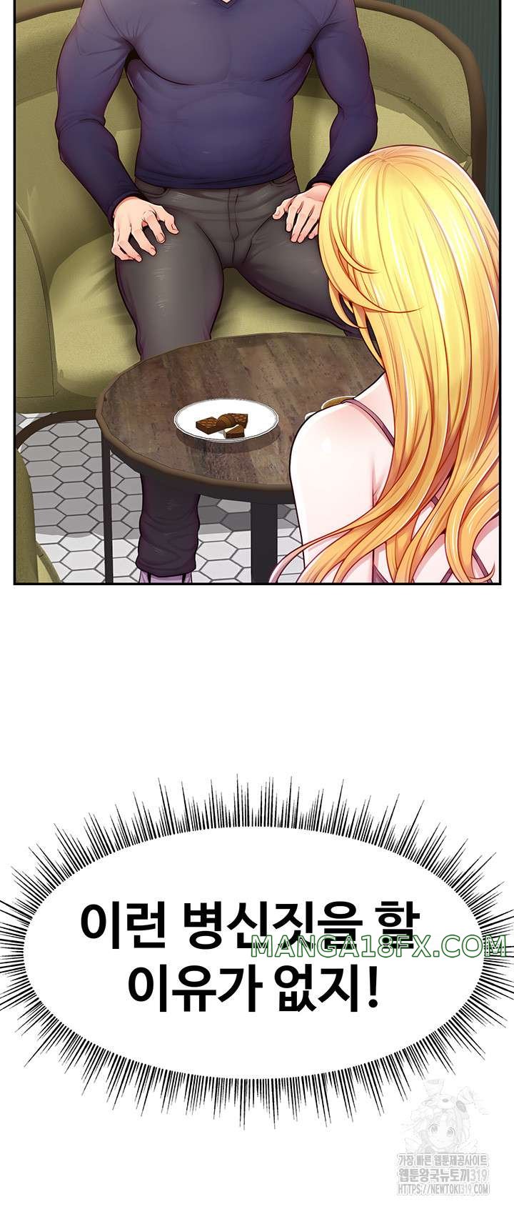 Making Friends With Streamers by Hacking! Raw - Chapter 4 [photo 33] - MangaPorn