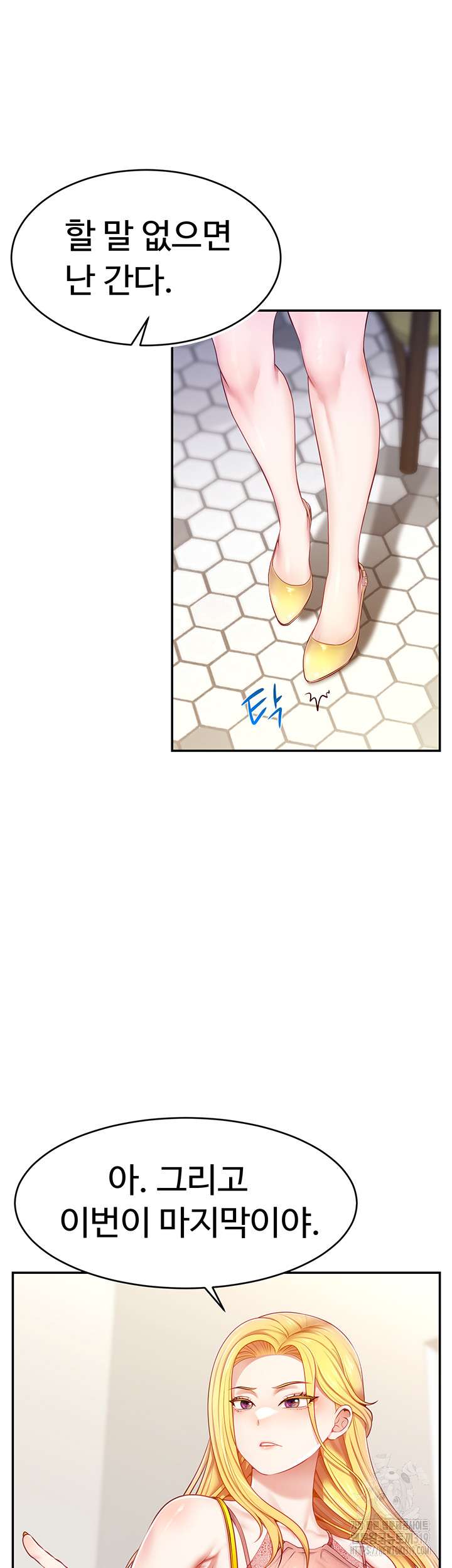 Making Friends With Streamers by Hacking! Raw - Chapter 4 [photo 34] - MangaPorn