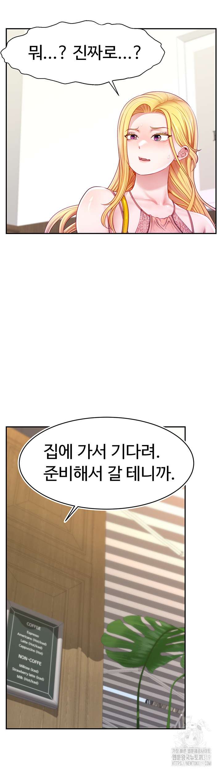 Making Friends With Streamers by Hacking! Raw - Chapter 4 [photo 37] - MangaPorn