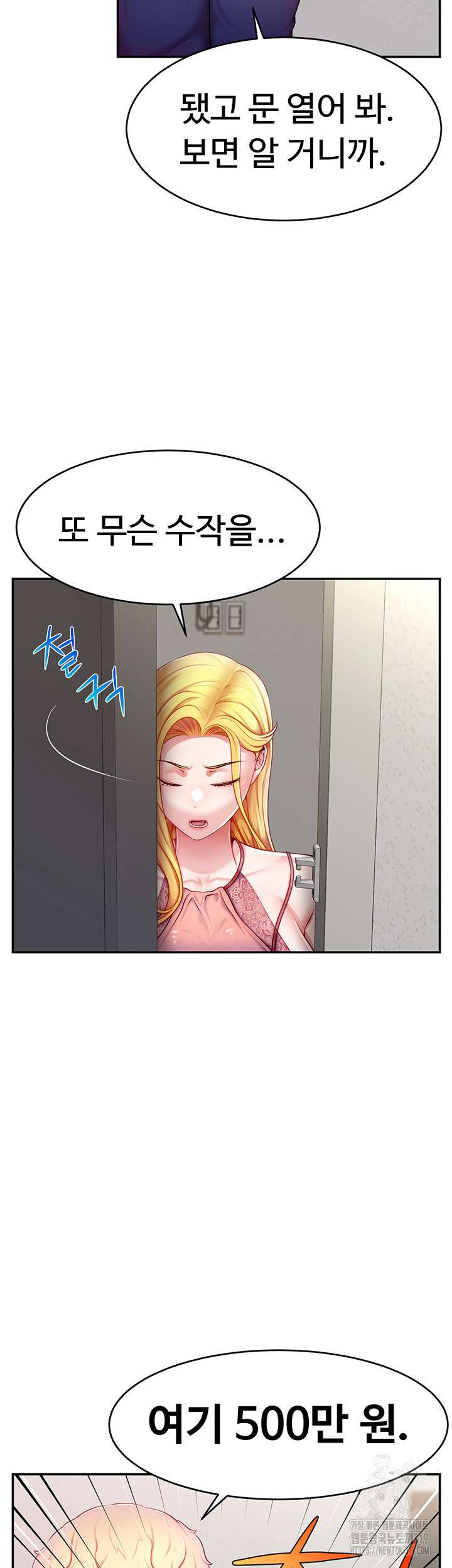 Making Friends With Streamers by Hacking! Raw - Chapter 4 [photo 39] - MangaPorn