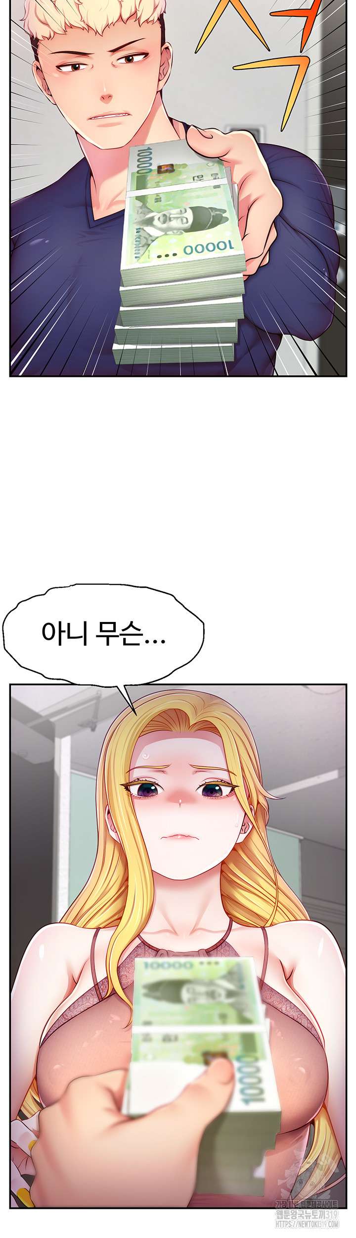 Making Friends With Streamers by Hacking! Raw - Chapter 4 [photo 40] - MangaPorn