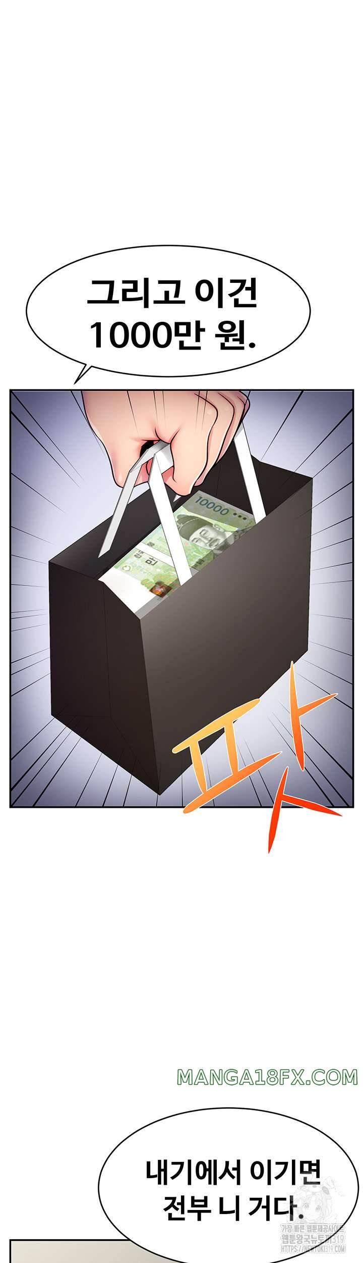 Making Friends With Streamers by Hacking! Raw - Chapter 4 [photo 41] - MangaPorn