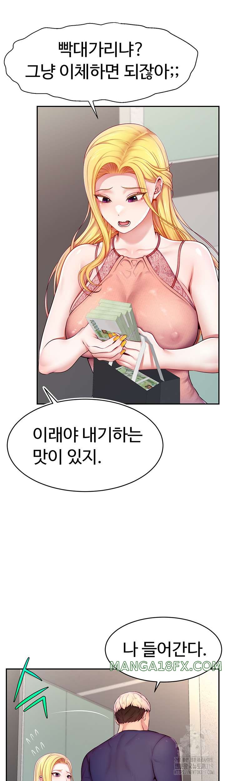 Making Friends With Streamers by Hacking! Raw - Chapter 4 [photo 43] - MangaPorn