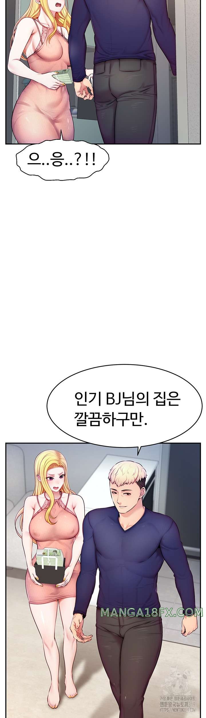 Making Friends With Streamers by Hacking! Raw - Chapter 4 [photo 44] - MangaPorn