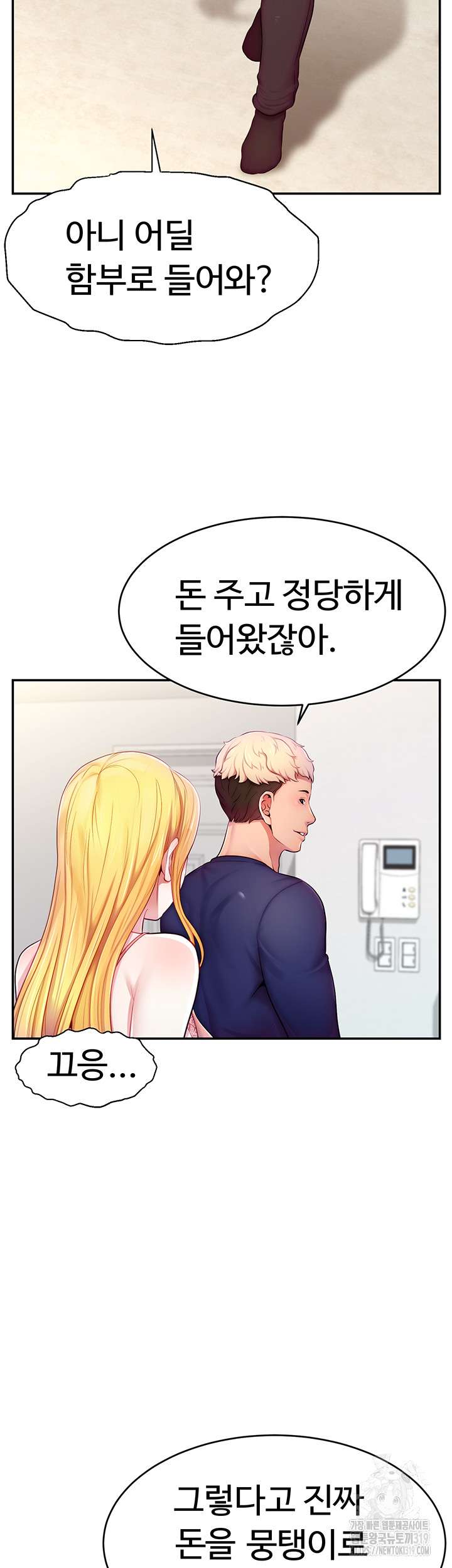 Making Friends With Streamers by Hacking! Raw - Chapter 4 [photo 45] - MangaPorn