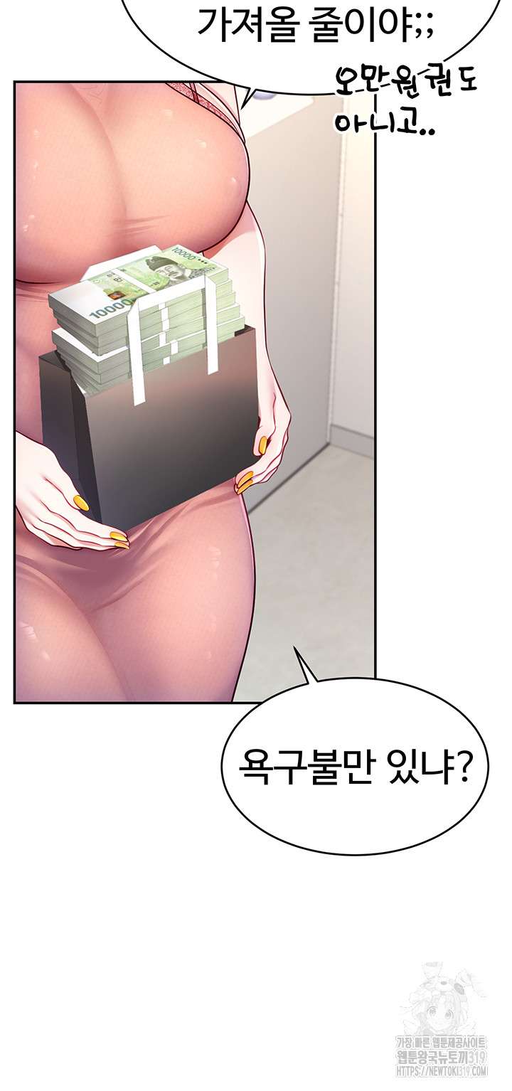 Making Friends With Streamers by Hacking! Raw - Chapter 4 [photo 46] - MangaPorn