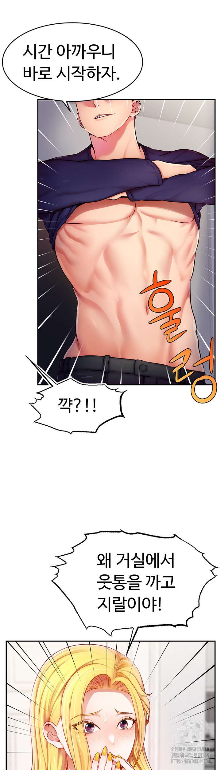 Making Friends With Streamers by Hacking! Raw - Chapter 4 [photo 47] - MangaPorn