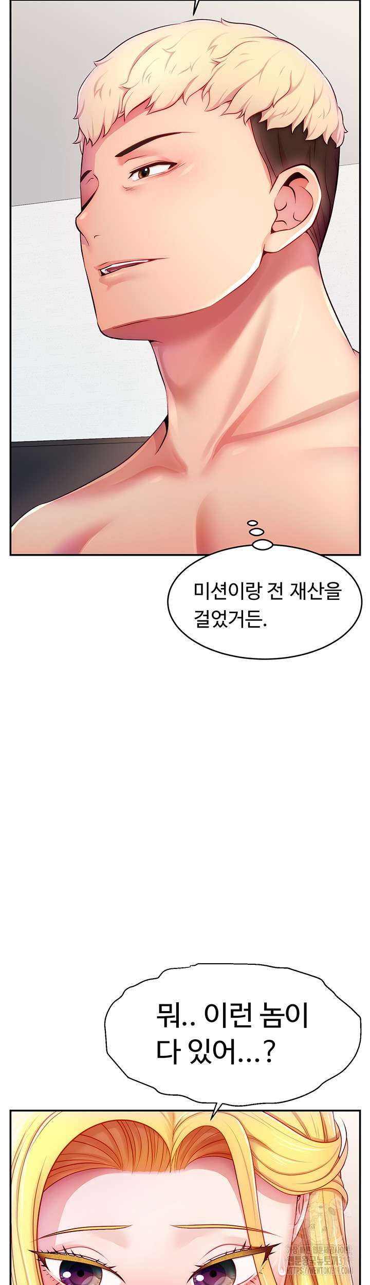 Making Friends With Streamers by Hacking! Raw - Chapter 4 [photo 50] - MangaPorn