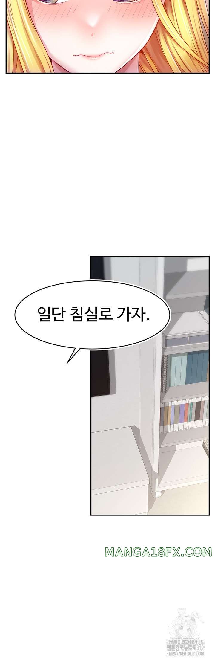 Making Friends With Streamers by Hacking! Raw - Chapter 4 [photo 51] - MangaPorn