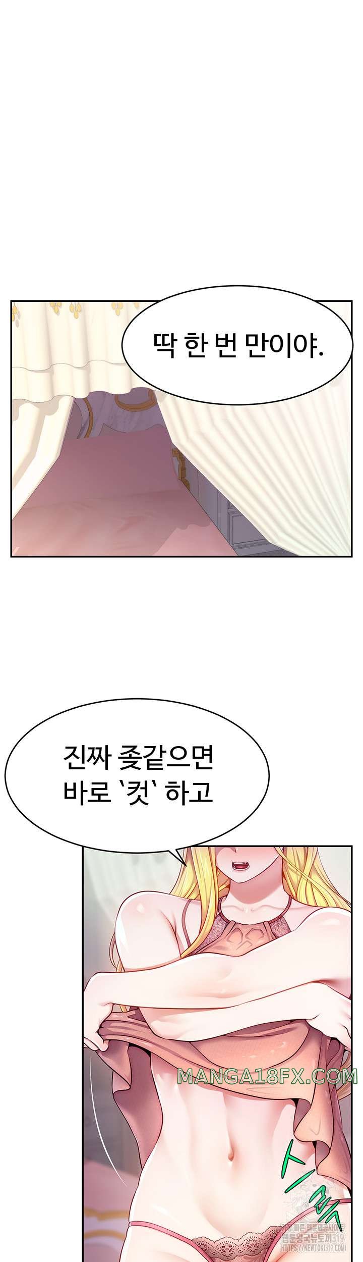 Making Friends With Streamers by Hacking! Raw - Chapter 4 [photo 52] - MangaPorn