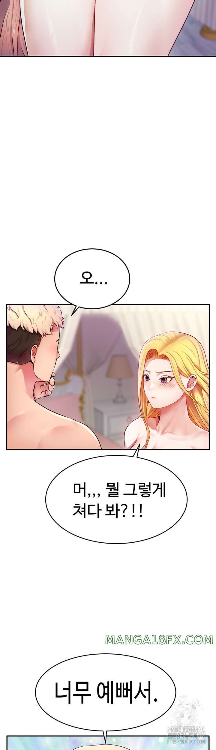 Making Friends With Streamers by Hacking! Raw - Chapter 4 [photo 54] - MangaPorn