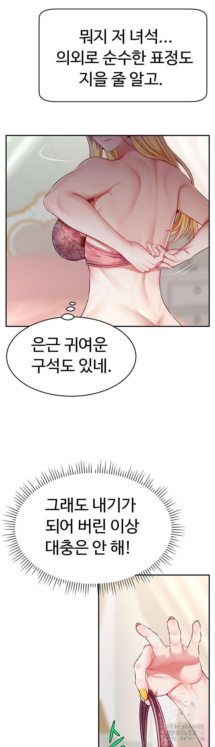 Making Friends With Streamers by Hacking! Raw - Chapter 4 [photo 56] - MangaPorn