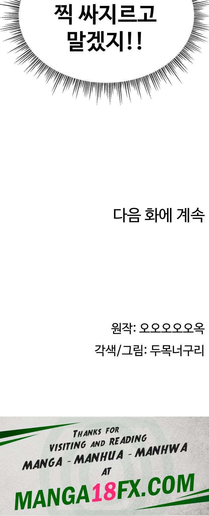 Making Friends With Streamers by Hacking! Raw - Chapter 4 [photo 59] - MangaPorn