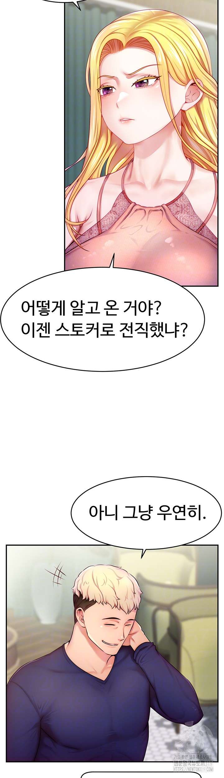 Making Friends With Streamers by Hacking! Raw - Chapter 4 [photo 8] - MangaPorn