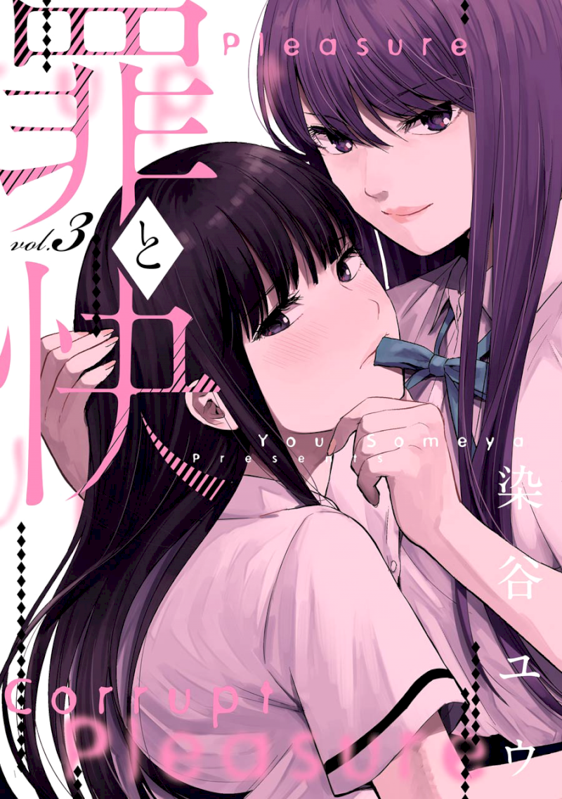 Tsumi to Kai - Chapter 19 [photo 1] - MangaPorn
