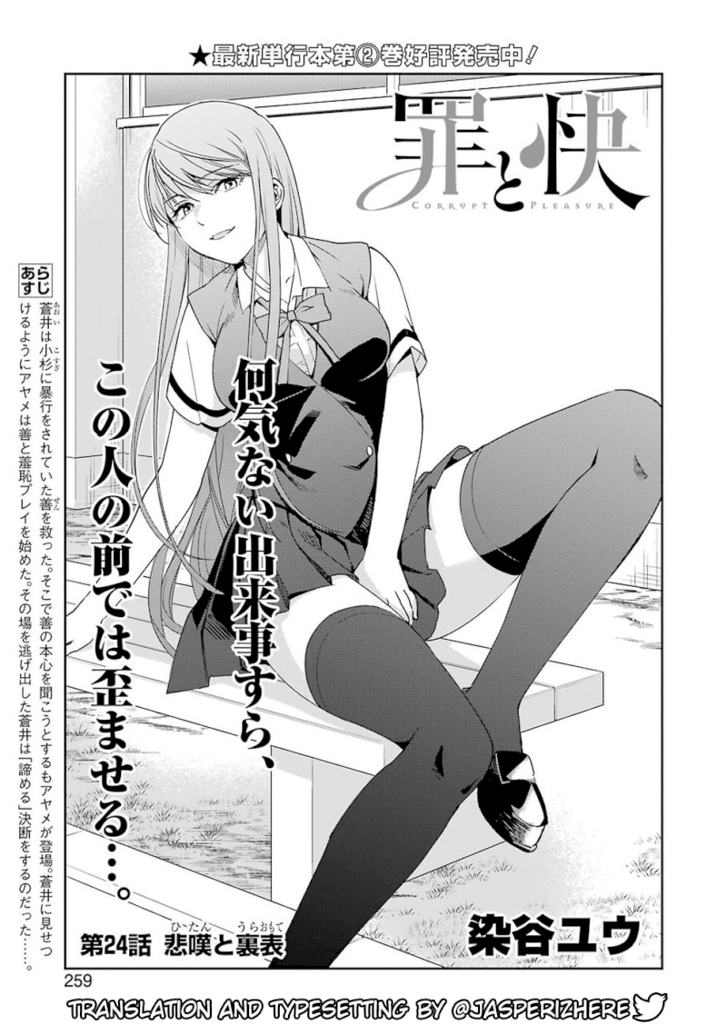 Tsumi to Kai - Chapter 24 [photo 1] - MangaPorn