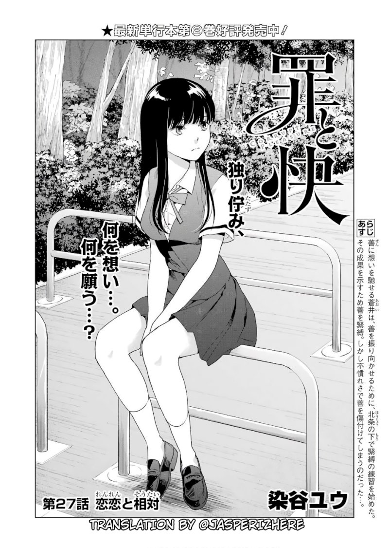 Tsumi to Kai - Chapter 27 [photo 2] - MangaPorn