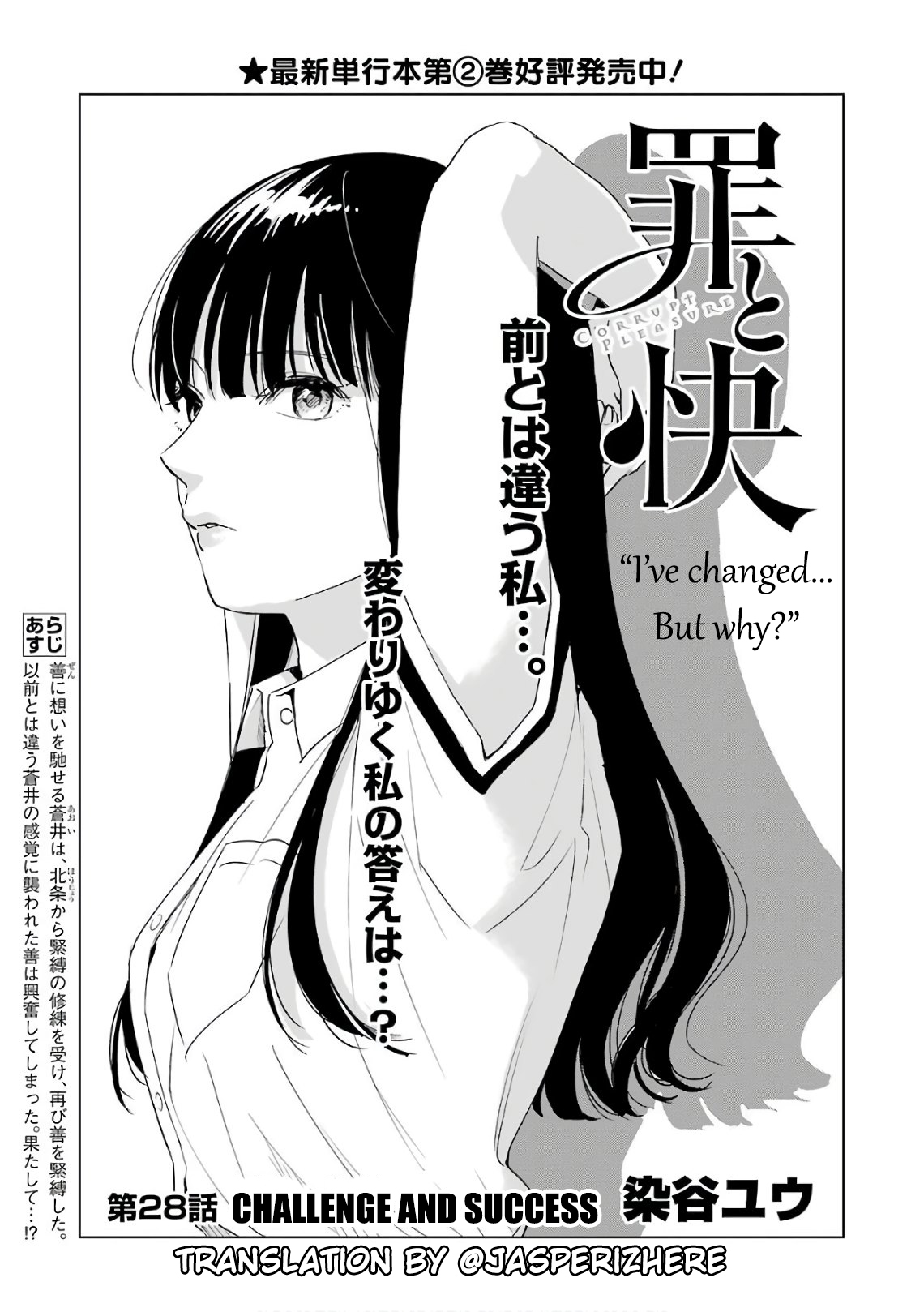 Tsumi to Kai - Chapter 28 [photo 1] - MangaPorn
