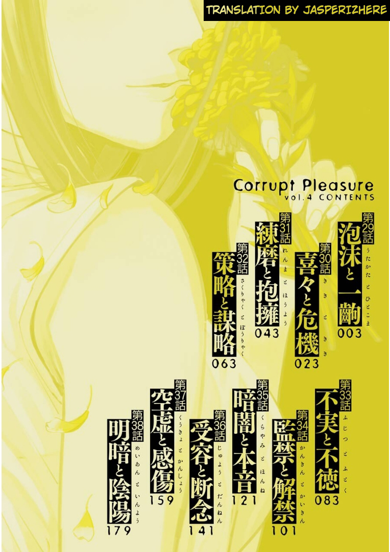 Tsumi to Kai - Chapter 29 [photo 4] - MangaPorn