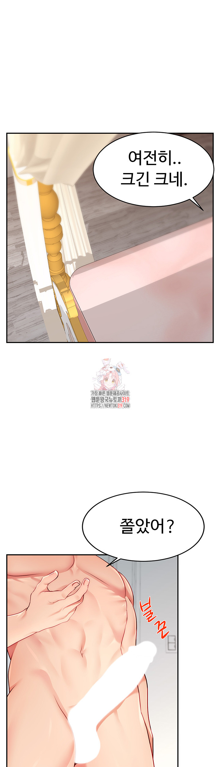 Making Friends With Streamers by Hacking! Raw - Chapter 5 [photo 1] - MangaPorn